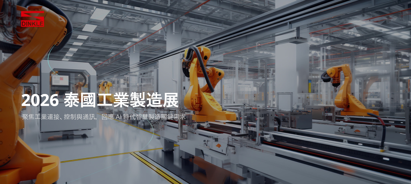2026 泰國工業製造展